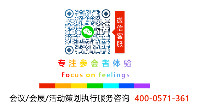 伍方會(huì)議——會(huì)議服務(wù)、活動(dòng)策劃執(zhí)行、年會(huì)策劃公司