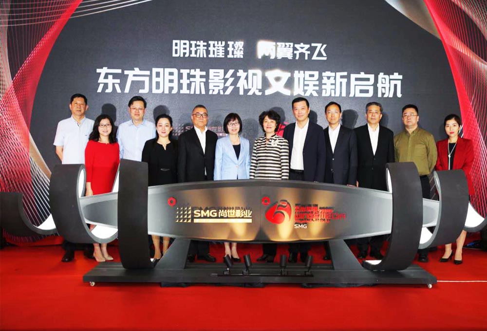 東方明珠影視文娛新起航——明珠璀璨，兩翼齊飛。