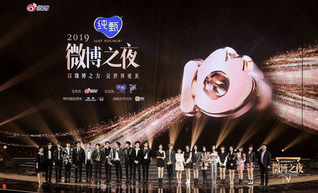 微博年度最佳團(tuán)體——R1se、火箭少女101