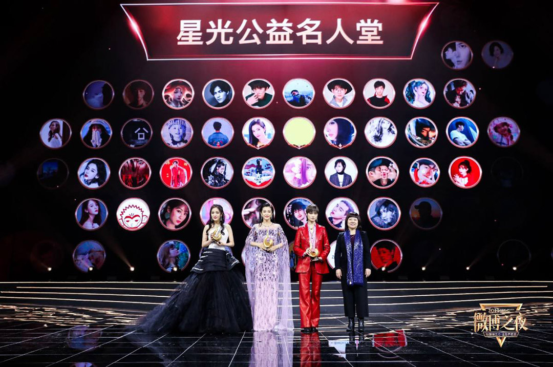 星光公益影響力人物——楊冪、李冰冰、李宇春