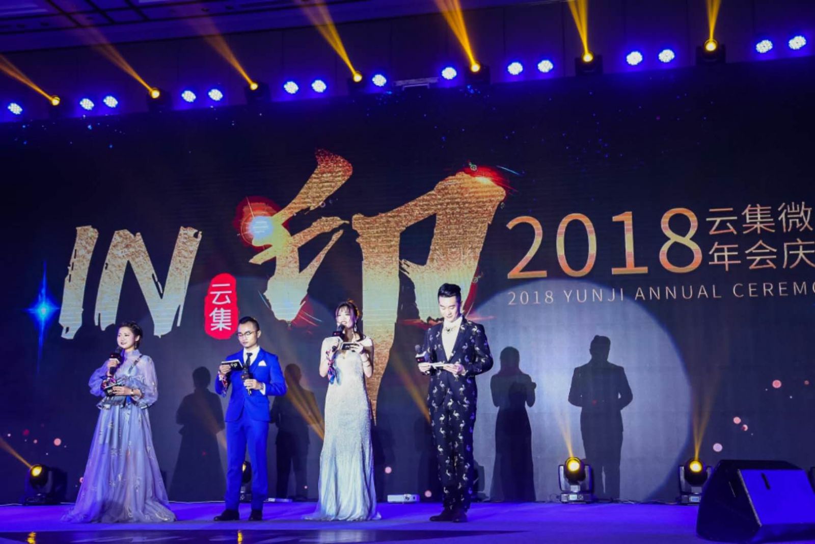 云集年會(huì)慶典開(kāi)始